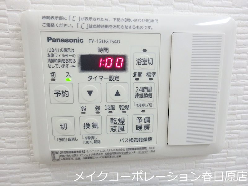 メゾンドソレイユ その他12