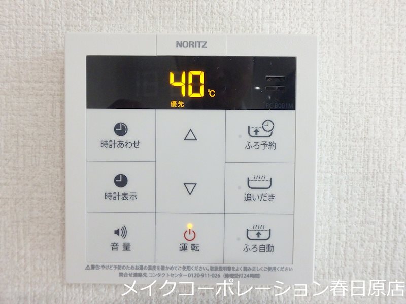 メゾンドソレイユ その他15