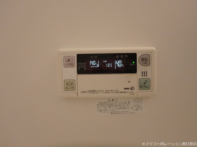 グレイスアコード その他11