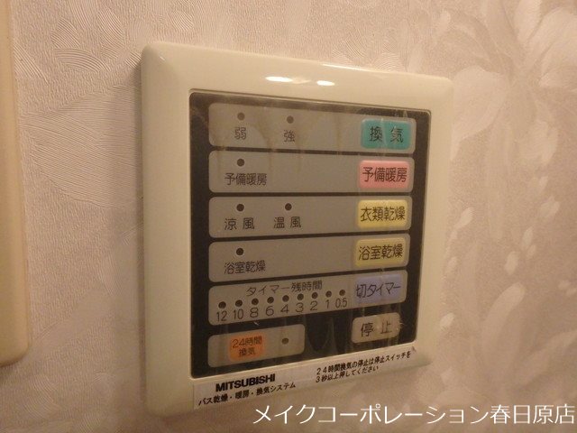 他設備 リリーフラック春日原 その他6