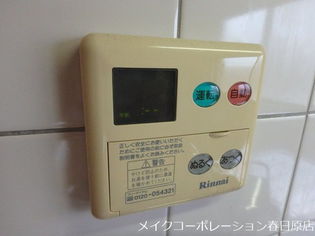 他設備 リリーフラック春日原 その他14