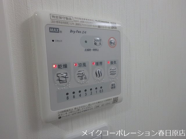 コンダクトレジデンス那珂川 その他10