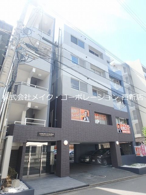 アローズ室見駅前～ネット無料～ 外観