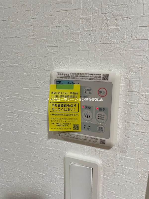プライマル福岡平尾 その他12