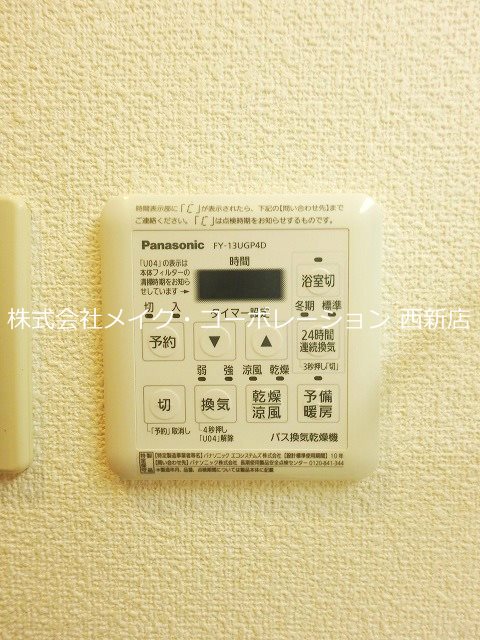 アーバンコートⅠ その他15