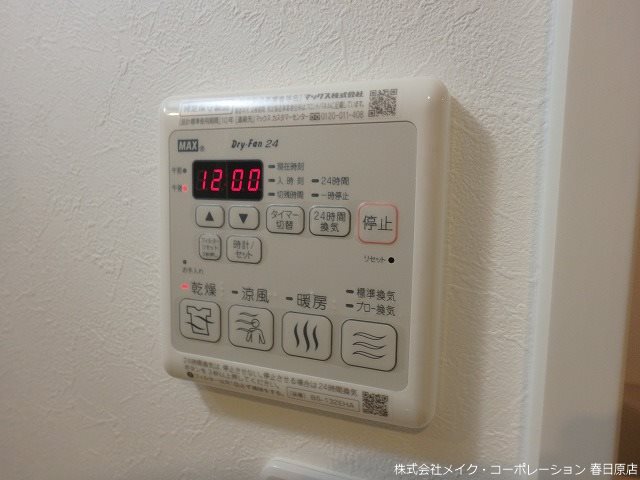 他設備 ポルトス春日 その他6
