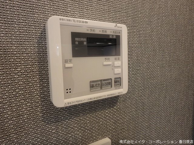 他設備 ポルトス春日 その他10