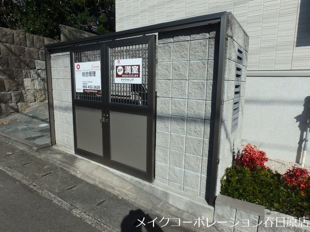 他共有部分 D-room寺塚 伍番館 その他外観3