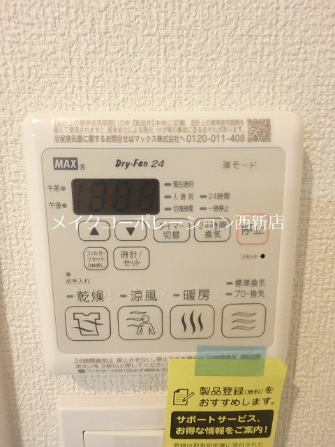 メルヴェイユ次郎丸Ⅱ その他設備