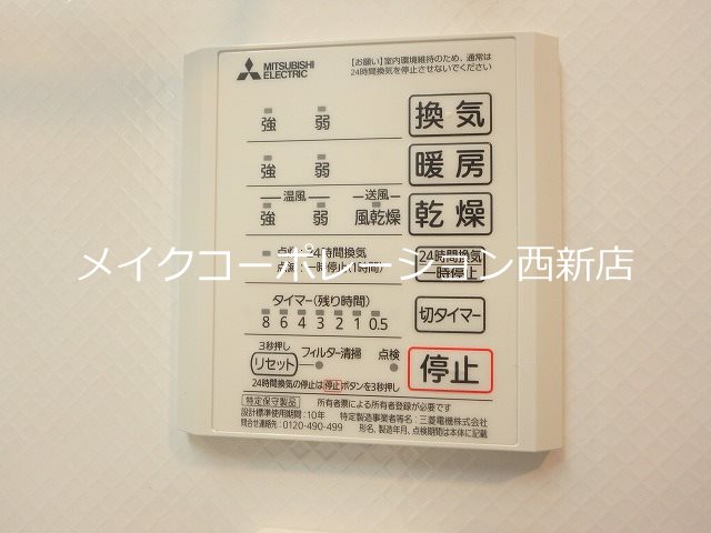 エルドラード上長尾 B棟 その他設備