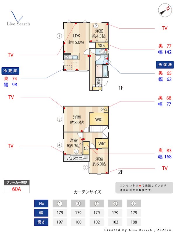 カトル・ヴィラージュ 間取り