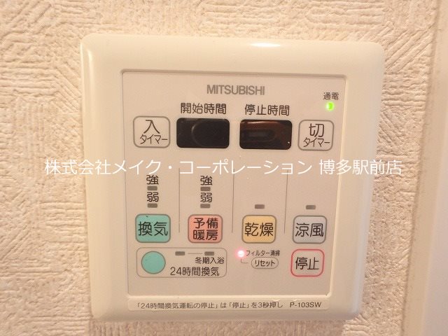 他設備 サヴォイブロードストリート その他4