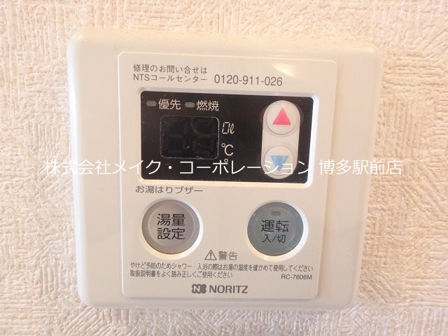 他設備 サヴォイブロードストリート その他16
