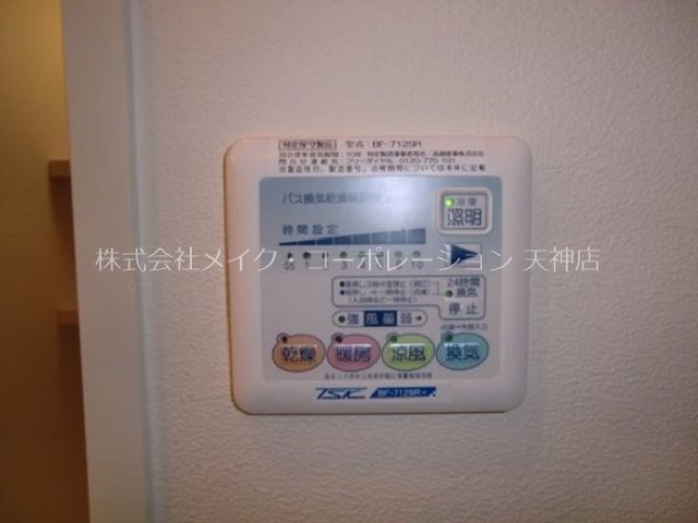 グランエターナ福岡警固 その他9