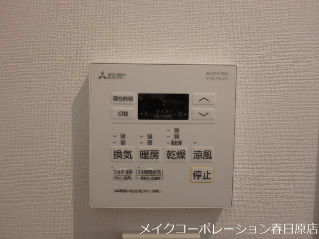 他設備 ATRIO FLATS 井尻 その他20