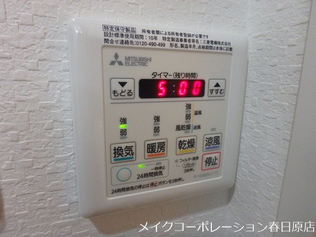 写真は同型タイプ SYKプレミール東那珂 その他6