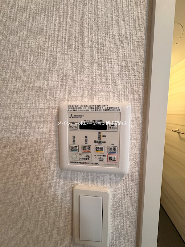 その他 アウラ ビータ平尾 その他12