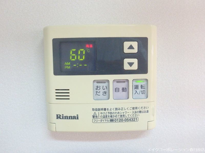 写真は同型タイプ スリーゼ その他13
