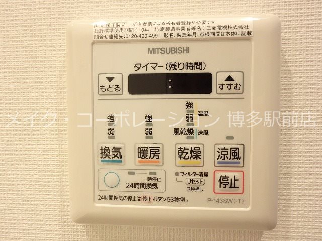 他設備 アソシアグロッツォ博多サザンテラス その他5