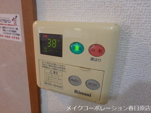 ブリューテ21 その他6