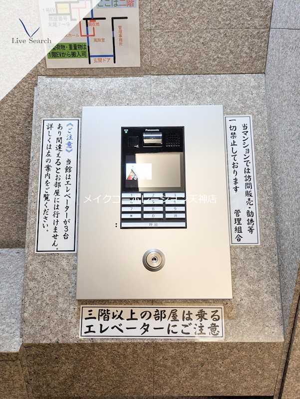 コスモ唐人町パークビュー その他10