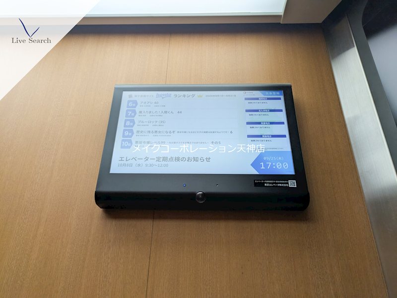 コスモ唐人町パークビュー その他16