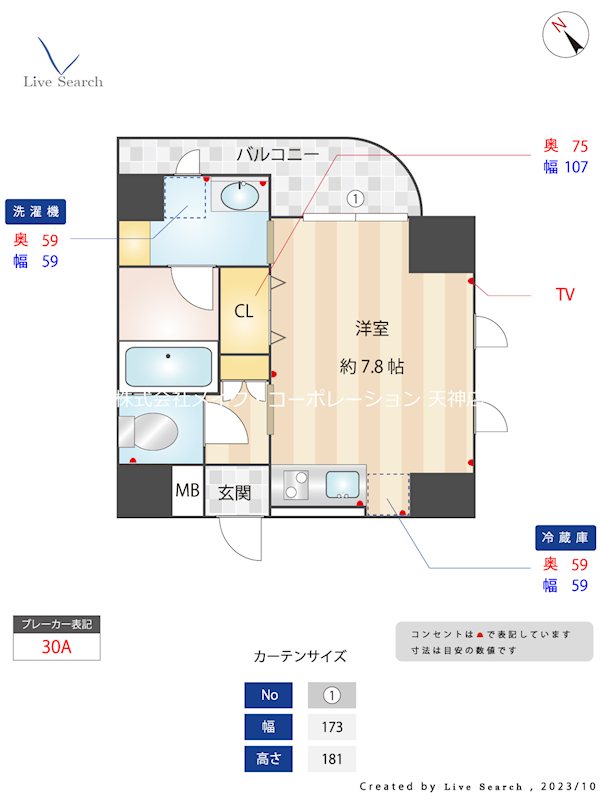 ヴィラージュ大手門 間取り
