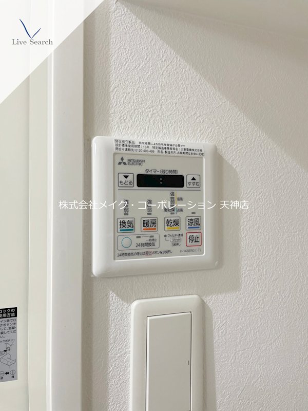 他設備 ヴィラージュ大手門 その他5