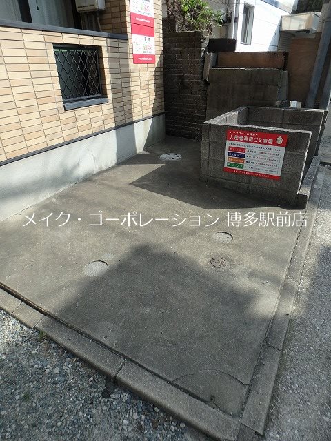 パークコート大博通り その他9