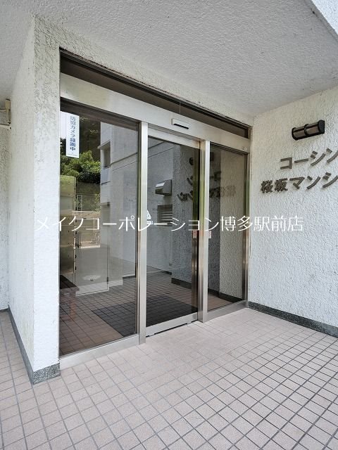 コーシン桜坂マンション その他6