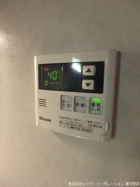 ヴェルドミール春日 その他12