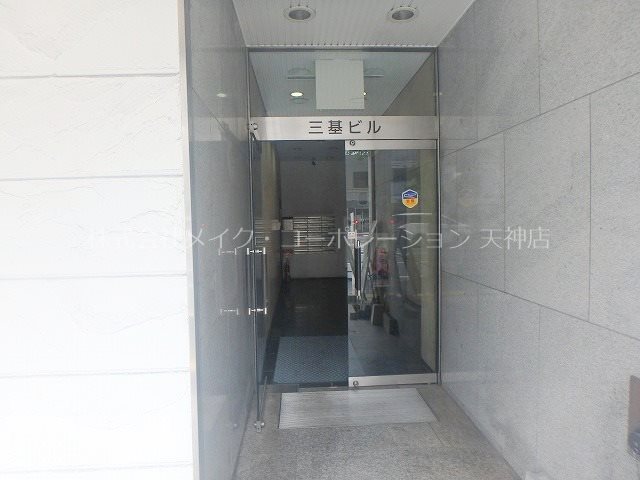 三基ビル その他1