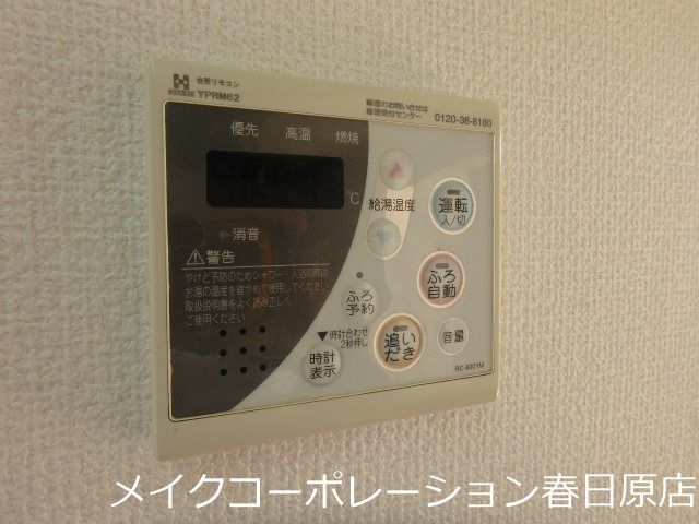 フルリール・メゾン その他6