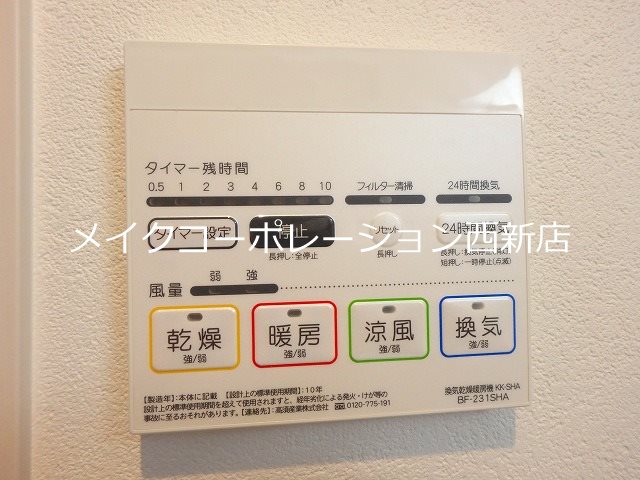 他設備 Storia次郎丸 その他6