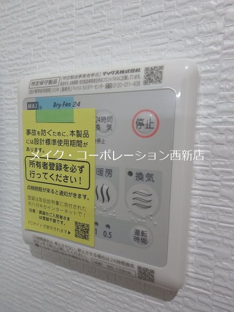 他設備 プレジデンス ざ・荒江 その他23