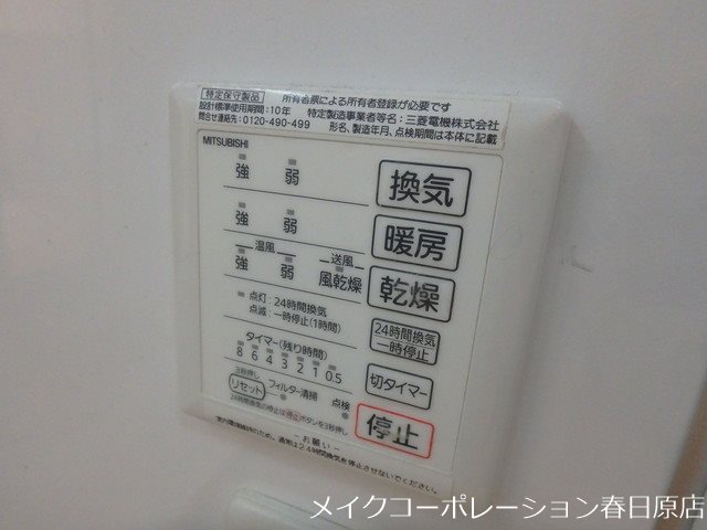 D-room野間 その他19