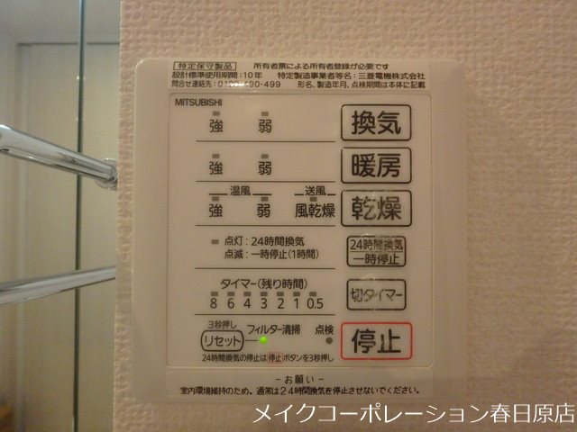他設備 D-room中尾 壱番館 その他12