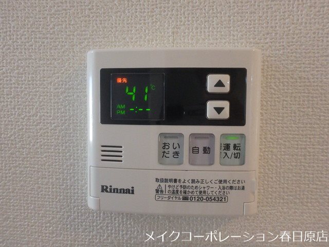 他設備 D-room中尾 壱番館 その他14