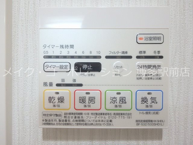 他設備 テイルガーデン博多 その他10