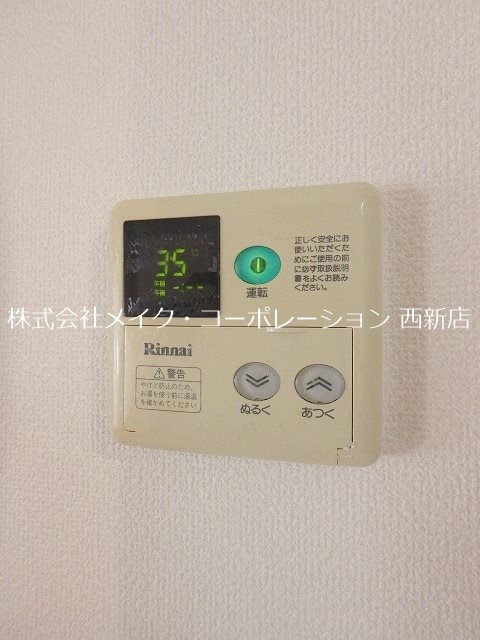 ベルメゾン城南通り  その他3
