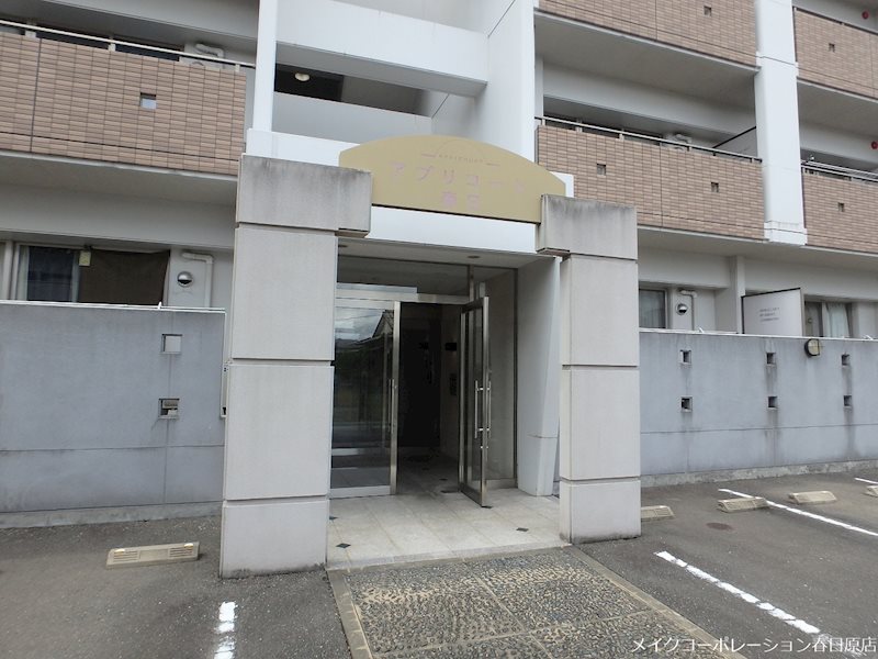 アプリコート春日 その他外観1