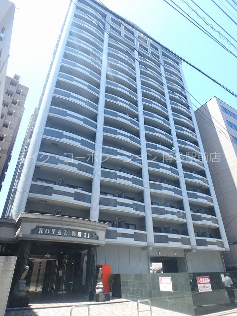 ロイヤル呉服 外観