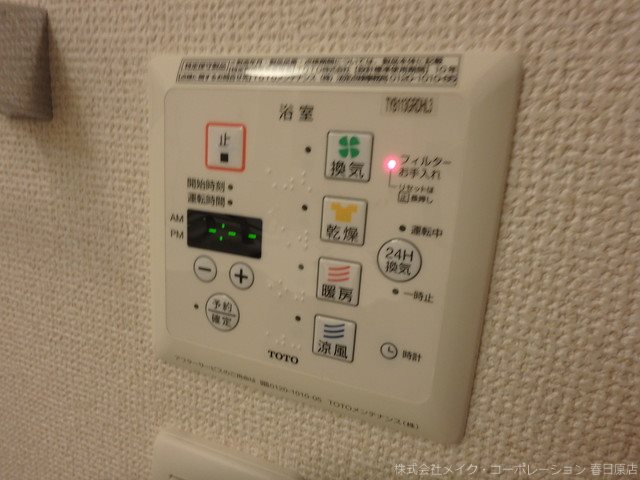 リヴェール花畑Ⅰ その他6