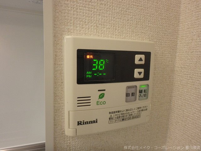 リヴェール花畑Ⅰ その他15