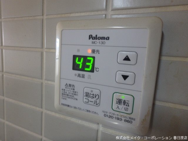 リビエールＫＡＳＵＧＡ その他13