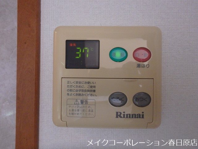 写真は同型タイプ フレグランス春日 その他12