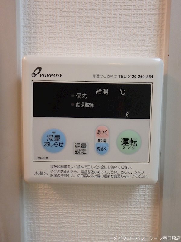 百楽館 その他10