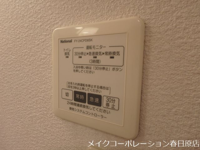 ジュネスFujiB棟 その他1