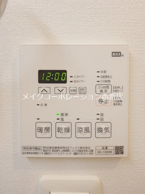 MCG鳥飼 その他20