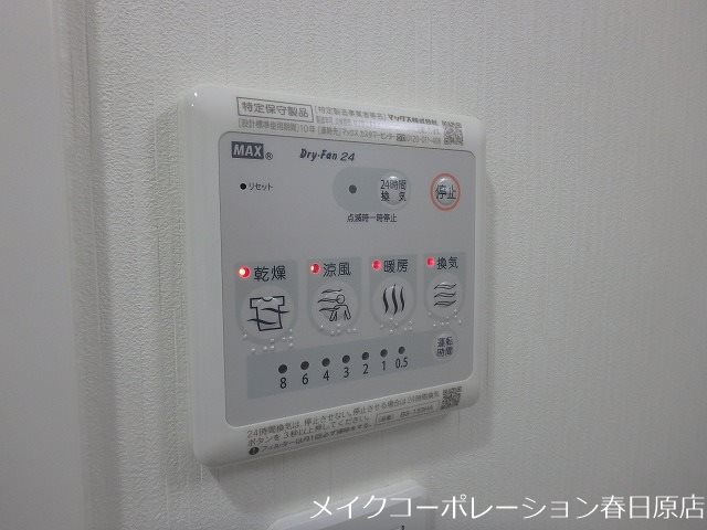 コンダクトレジデンス那珂川 その他6